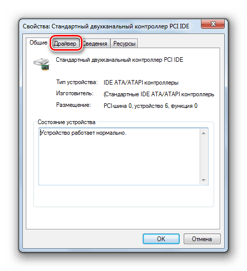 Přejděte na kartu Ovladač v okně vlastností ovladače pevného disku ve Správci zařízení v systému Windows 7