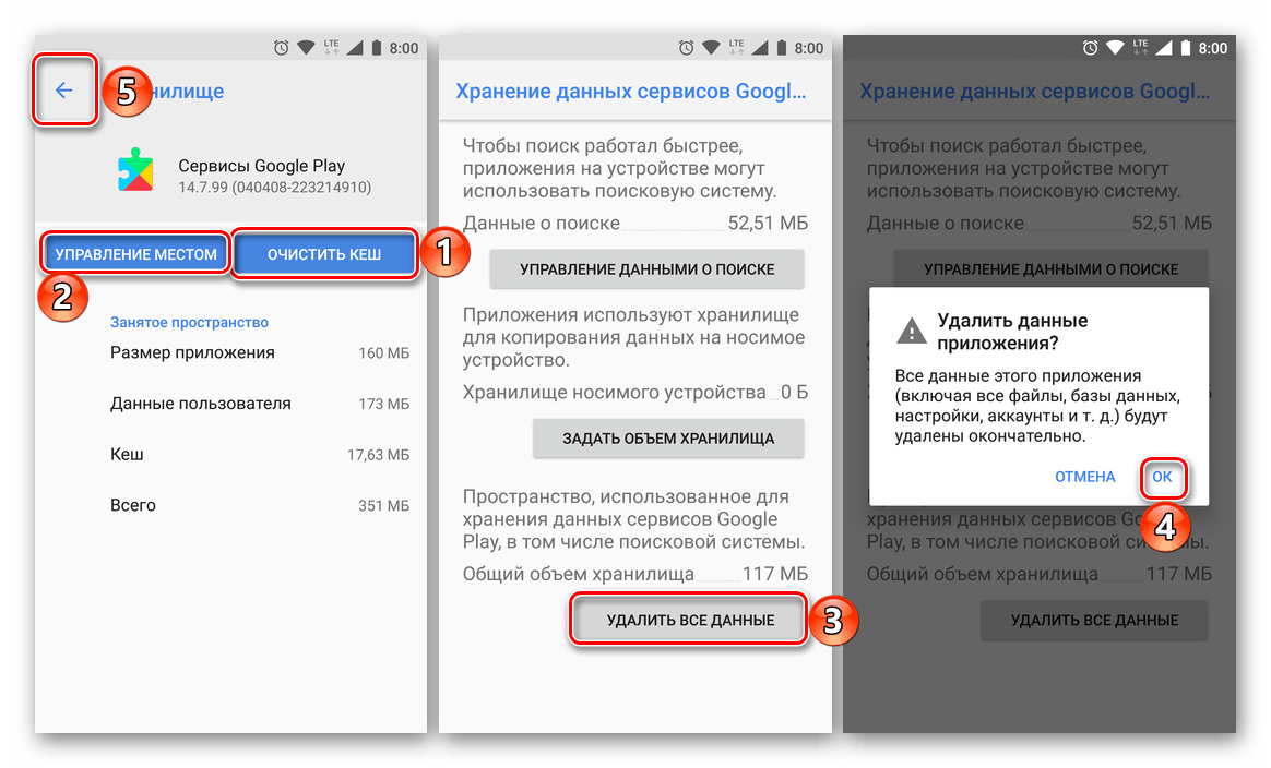 پاک کردن حافظه پنهان و حذف اطلاعات برنامه Google Play Services در Android