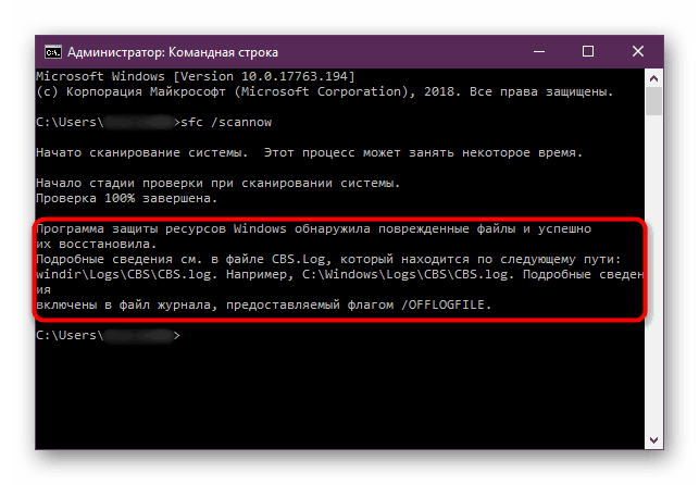 Wynik pomyślnego odzyskania uszkodzonych plików za pomocą narzędzia sfc scannow w wierszu polecenia systemu Windows 10