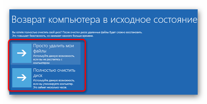 Opcje przywracania oryginalnego stanu komputera w systemie Windows 10