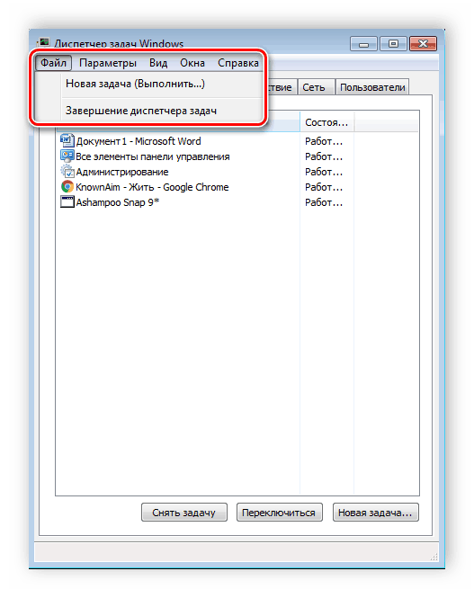 Нова задача в Task Manager Windows 7