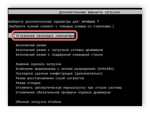 Отстраняване на неизправности в Windows 7