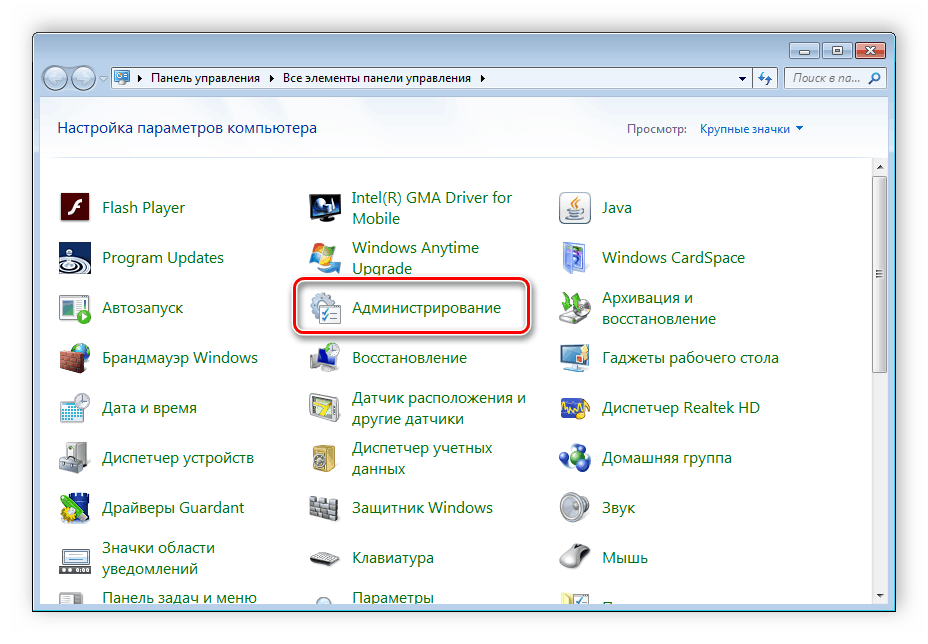 Администриране на Windows 7