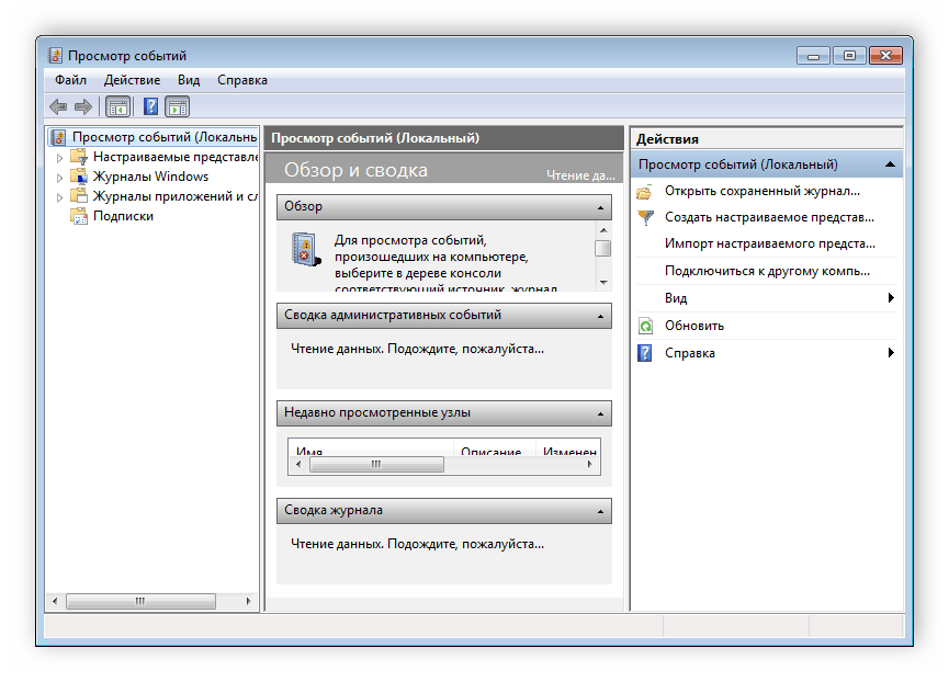Преглед на регистъра на събития в Windows 7