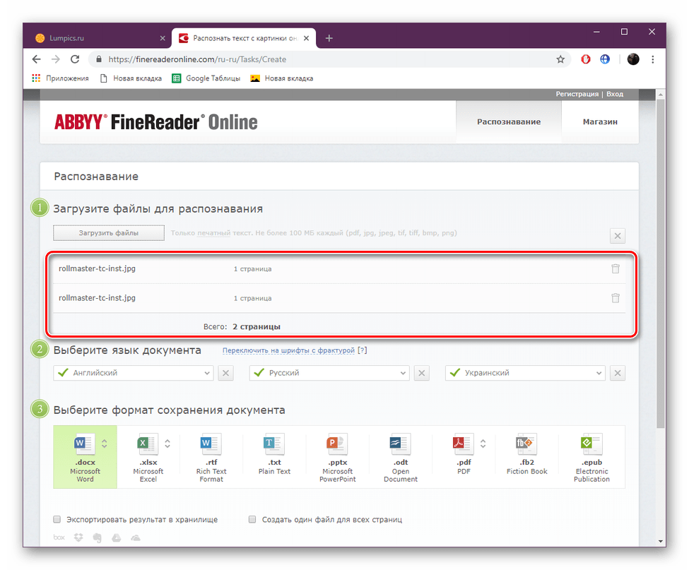 Lista pobranych dokumentów w programie ABBYY FineReader Online