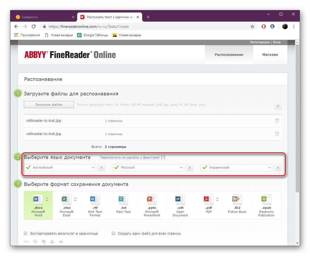 Wybierz język dokumentu w programie ABBYY FineReader Online
