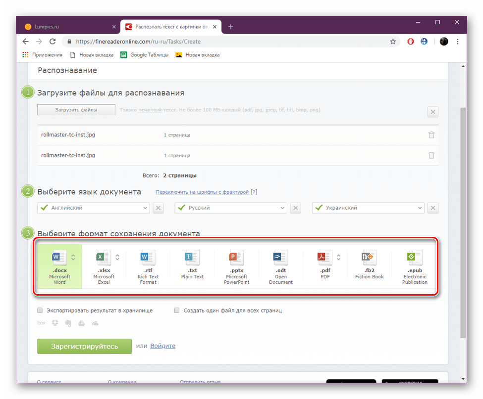 Wybierz ostateczny dokument na stronie internetowej ABBYY FineReader Online