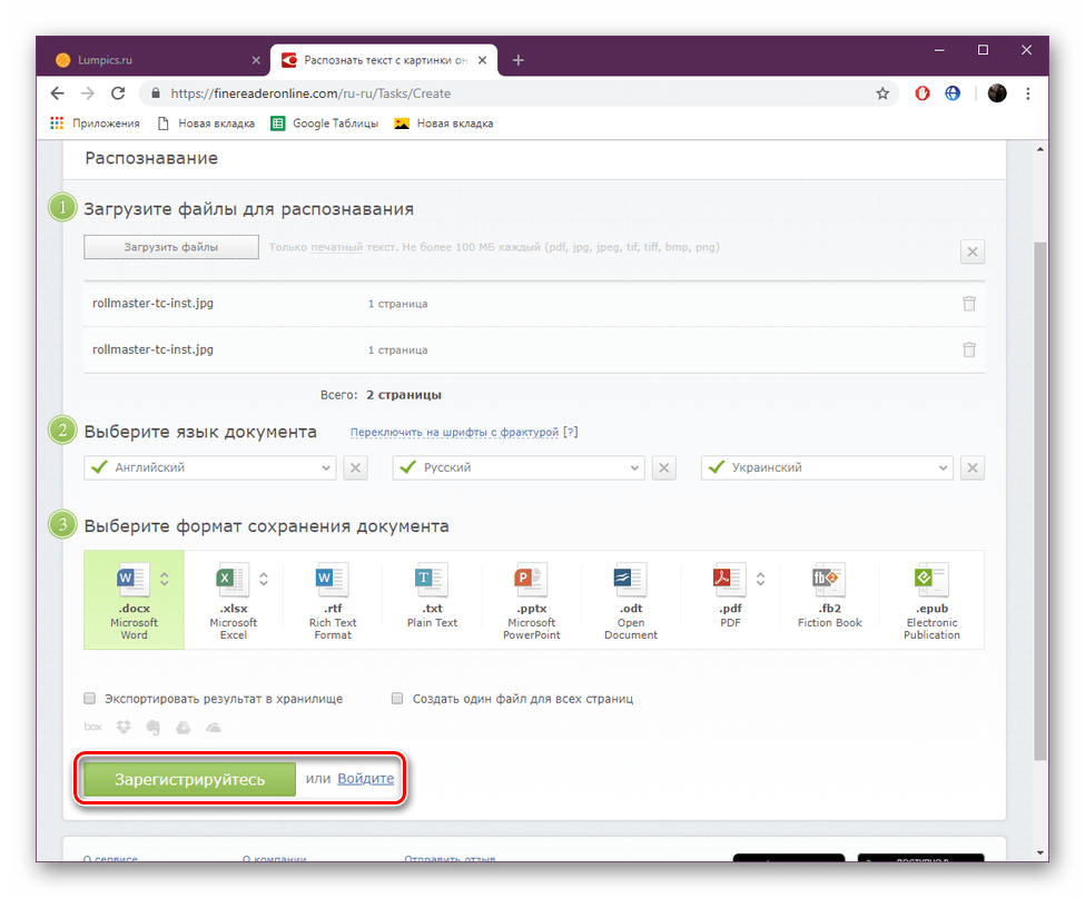Przejdź do rejestracji na stronie internetowej ABBYY FineReader Online