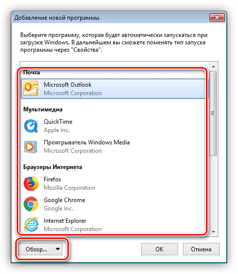 Включване на приложението в списъка за стартиране в програмата Auslogics Startup Manager