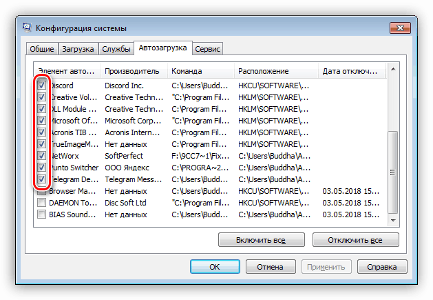 Премахване на приложение от стартиране в конзолата на системната конфигурация в Windows 7
