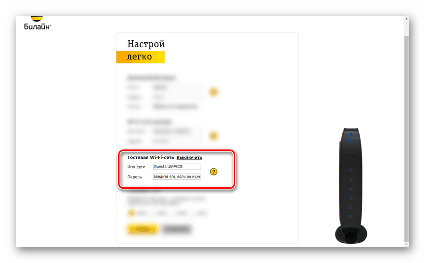 Skonfiguruj sieć Wi-Fi gościa na routerze Smart Box