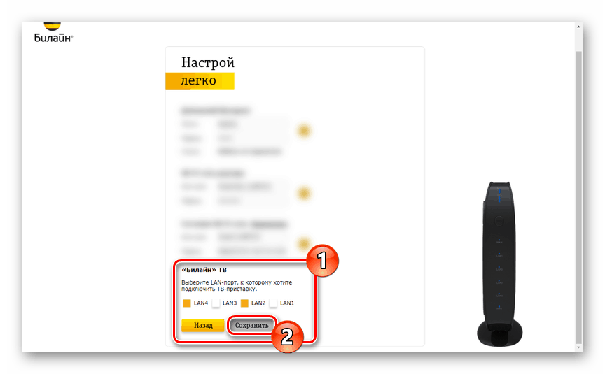 Konfigurowanie połączenia TV na routerze Smart Box