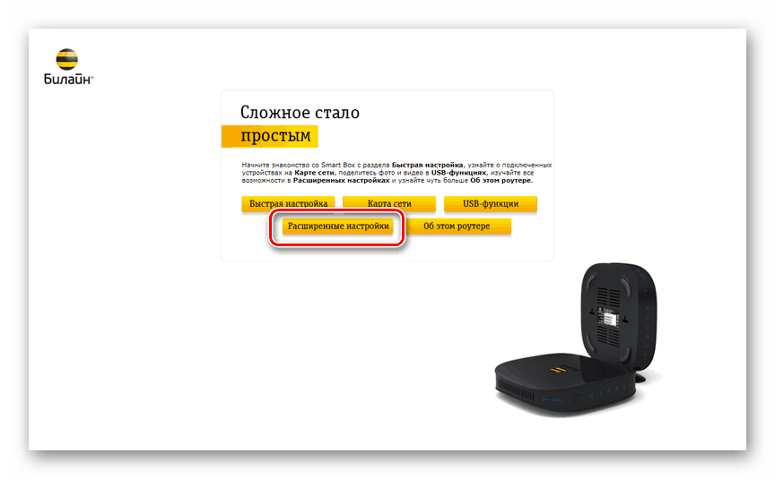 Настройка smart box. Роутер Smart Box one. WIFI роутер 4g модем Билайн Smart Box. Роутер Билайн Smart Box характеристики. Роутер Smart Box -5d1566.