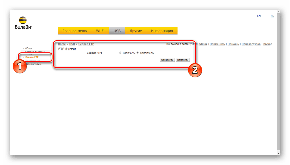 Włącz serwer FTP na routerze Smart Box