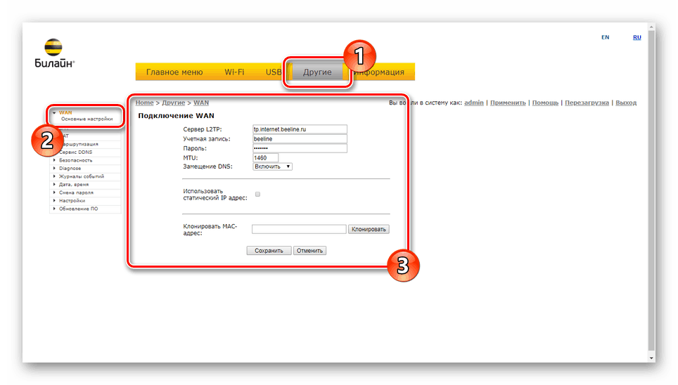 Ustawienia WAN na routerze Smart Box