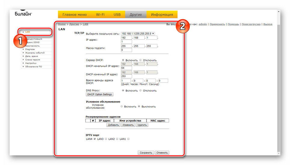Ustawienia LAN w routerze Smart Box