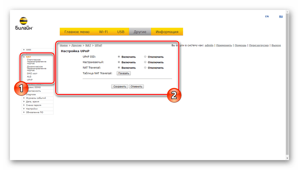 Ustawienia NAT w routerze Smart Box