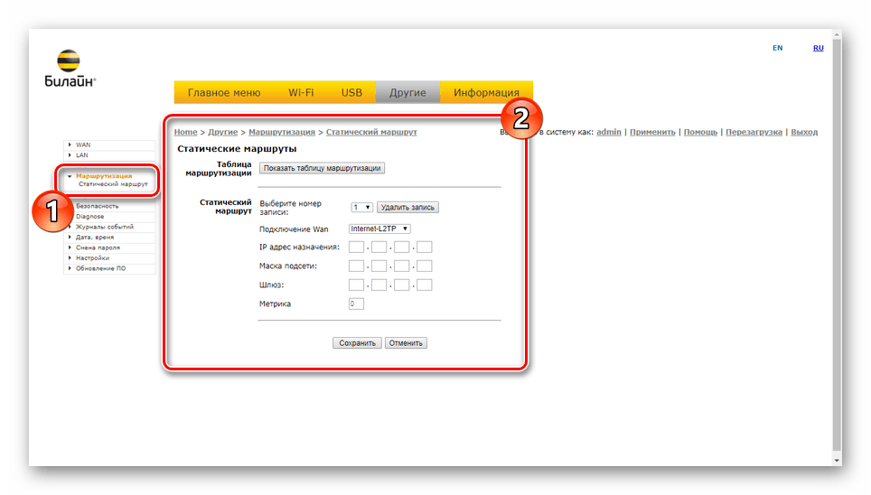 Trasy sieciowe w routerze Smart Box