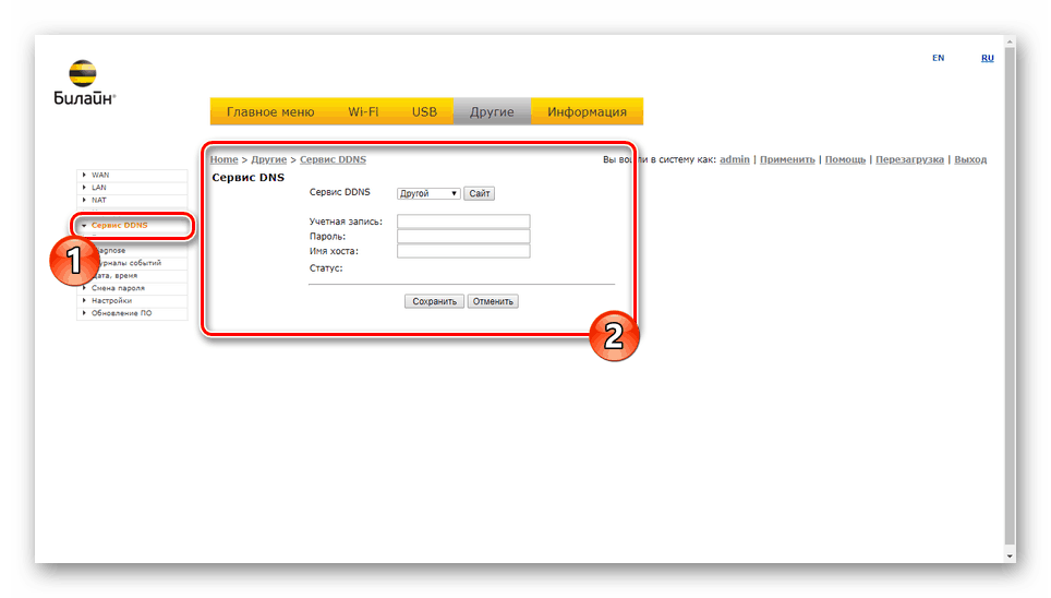 Usługa DDNS na routerze Smart Box