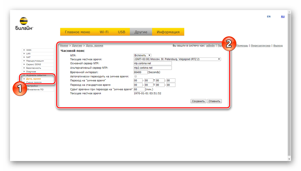 Sekcja Data, godzina na routerze Smart Box