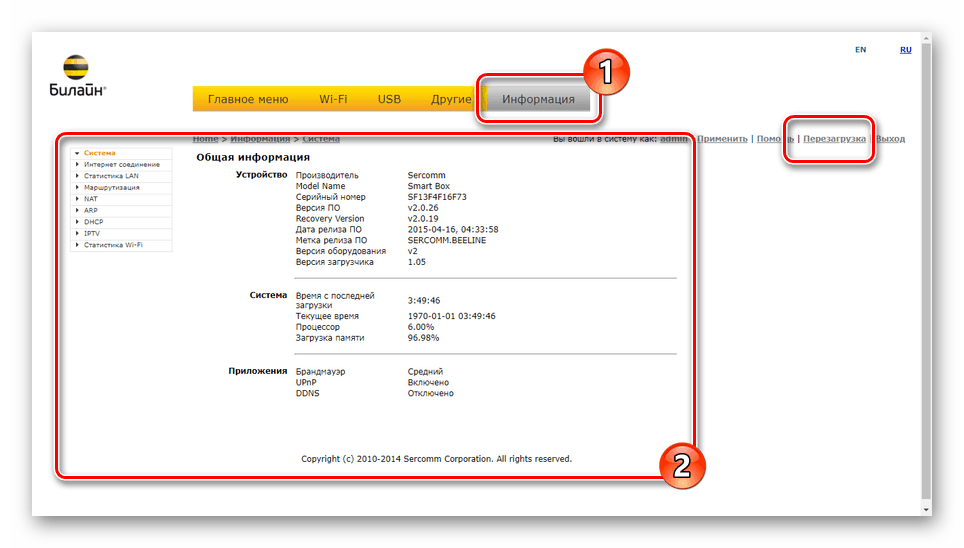 Zobacz ogólne informacje na temat routera Smart Box