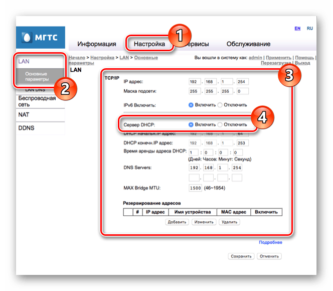 Podstawowe ustawienia LAN w SERCOMM RV6688BCM