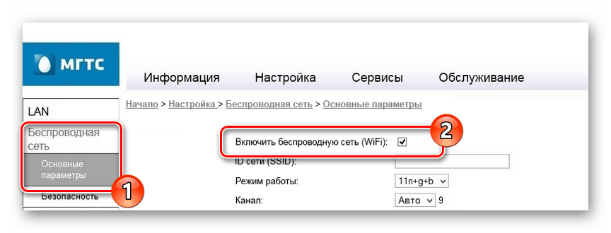 Włącz sieć Wi-Fi na routerze SERCOMM RV6688BCM