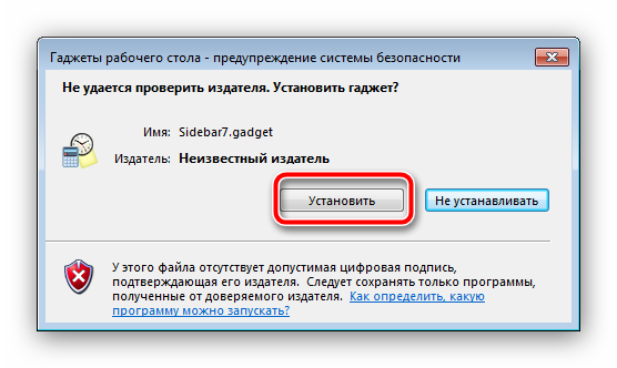 Инсталирайте 7 страничната лента, за да се върнете към страничната лента на Windows 7.  t