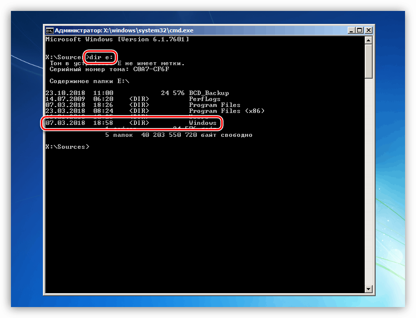 Търсете системния диск в инсталатора на Windows 7