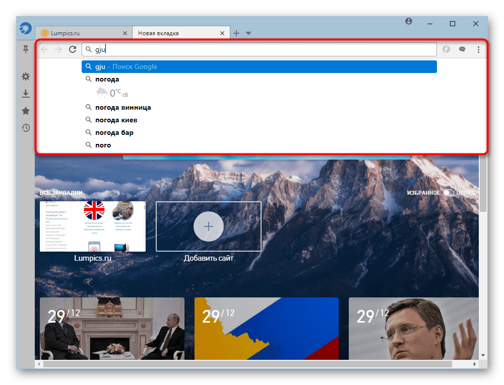 Inteligentní řetězec v prohlížeči satelitů