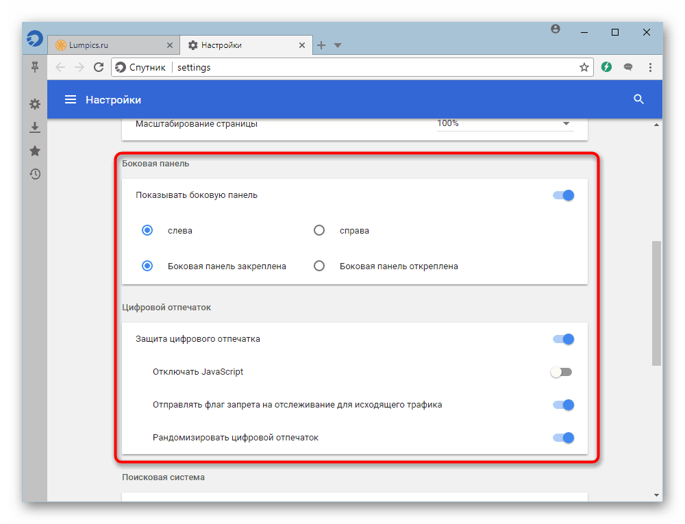 Vlastní nastavení v prohlížeči satelitů