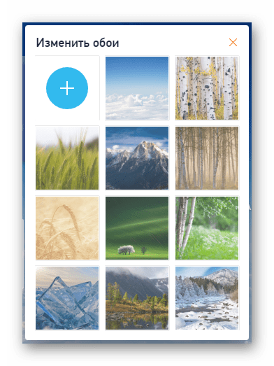 Změna tapety pro novou kartu v prohlížeči satelitů