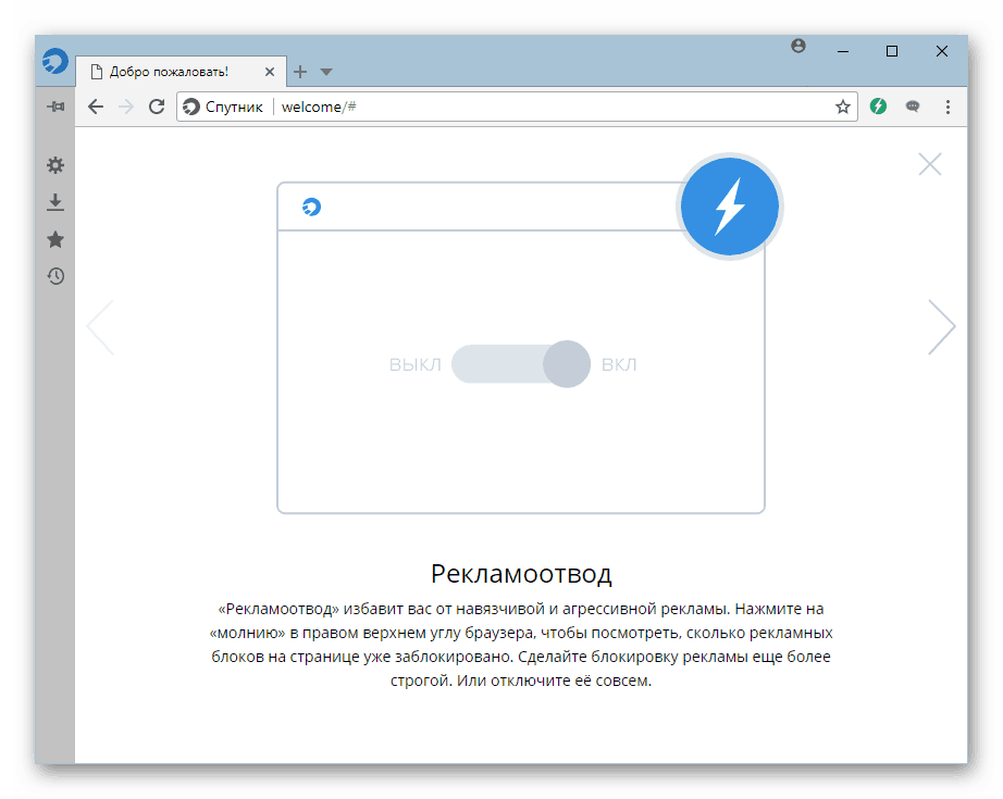 Značkové rozšíření Inzerent v prohlížeči Sputnik