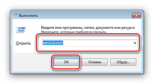 Обадете се на мениджъра на услугата, за да деактивирате superfetch в Windows 7