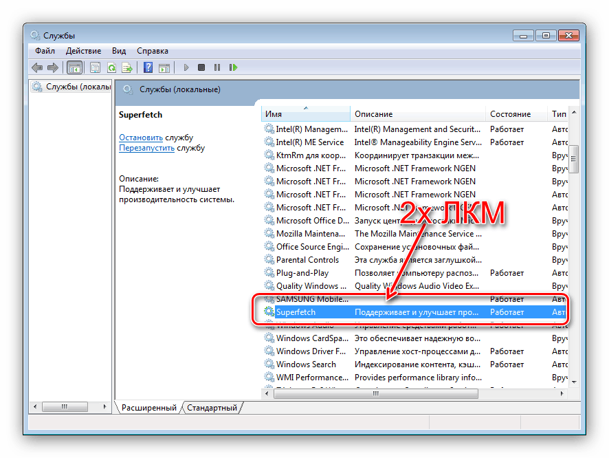 Superfetch отключить или нет windows 7