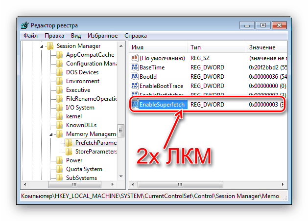 Superfetch не выполняется windows 7 как исправить