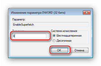 Въведете стойността на пълното изключване на superfetch в Windows 7