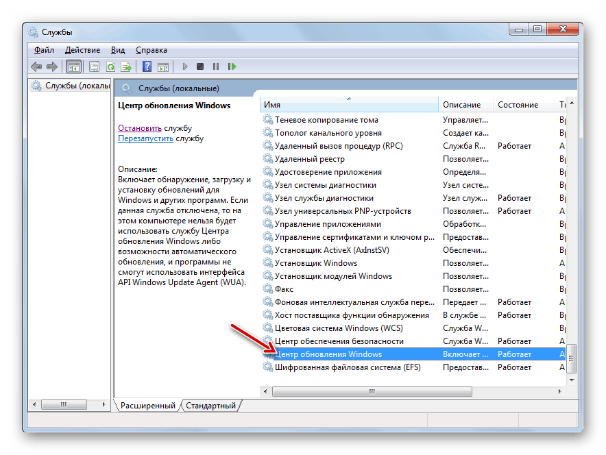 Windows Update در Service Manager در ویندوز 7