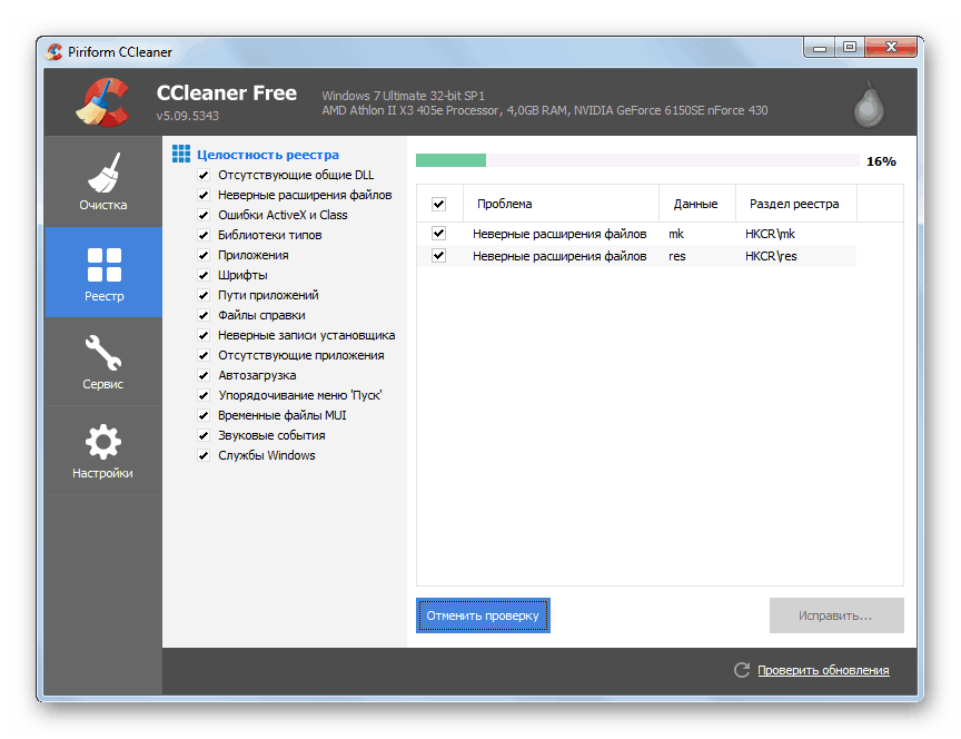 تمیز کردن رجیستری با CCleaner در ویندوز 7