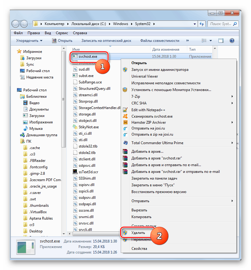 پاک کردن یک فایل ویروس SVCHOST.EXE در ویندوز اکسپلورر در ویندوز 7