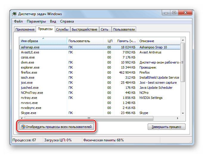 انتقال به نمایش فرایندهای تمام کاربران در Task Manager در ویندوز 7