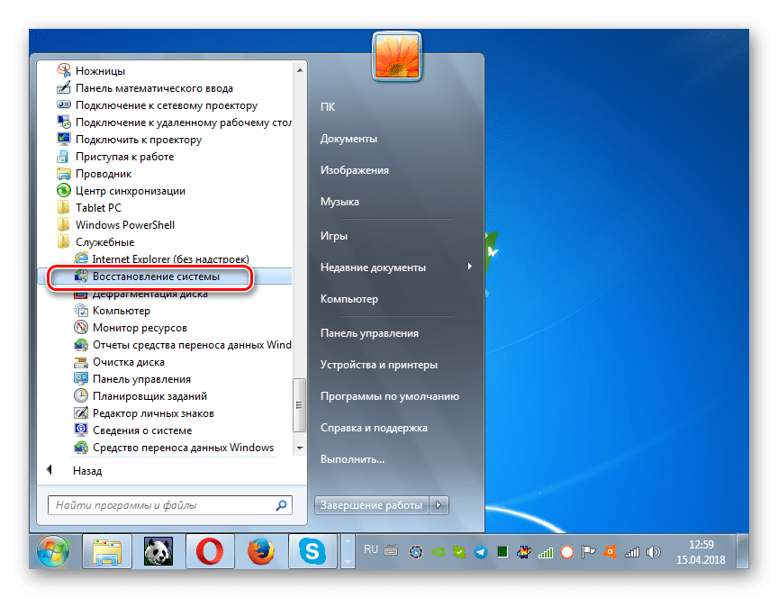 در حال اجرا ابزار بازگردانی سیستم از طریق منوی شروع در ویندوز 7