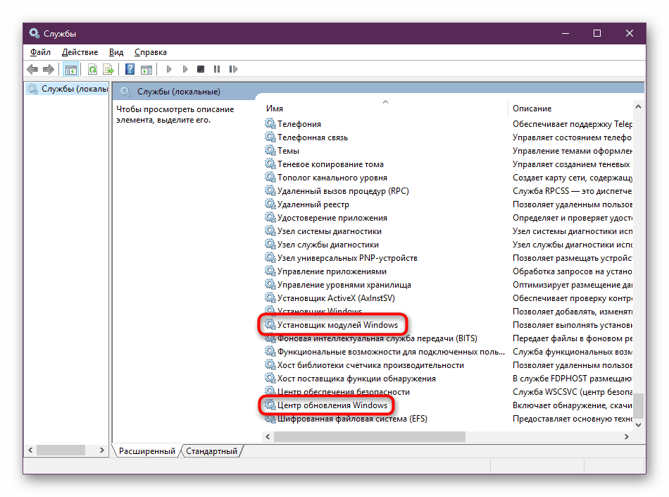 إيقاف الخدمات لتشغيل أداة SFC في نظام التشغيل Windows 10