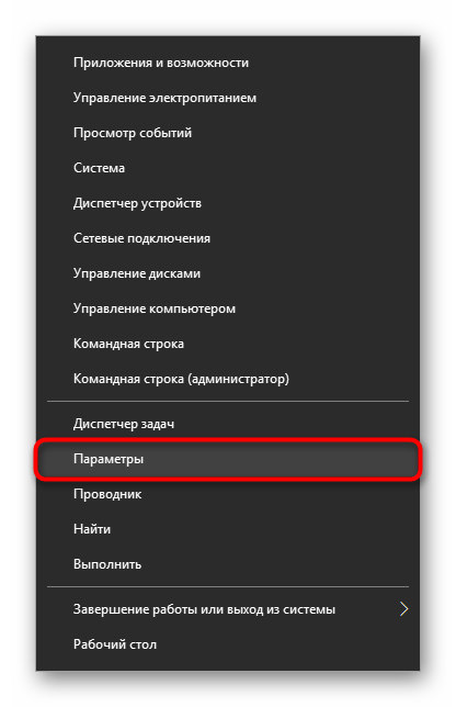 قائمة الخيارات في البديل البديل في نظام التشغيل Windows 10