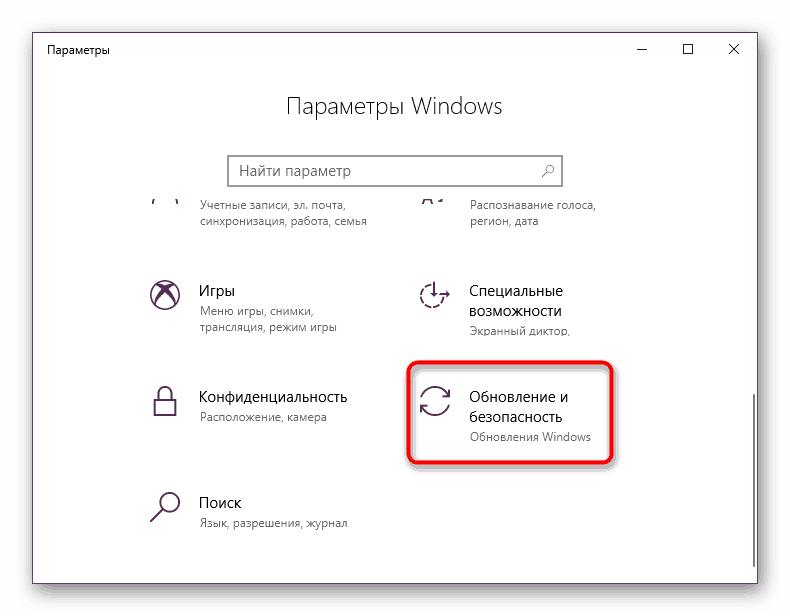 Sprawd integralno plik w systemowych w systemie windows 10