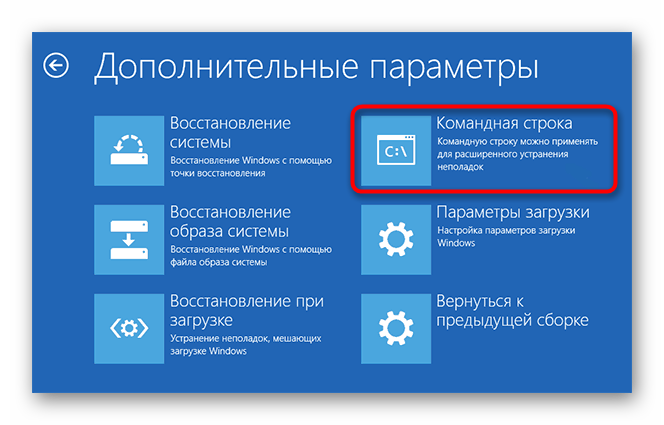 تشغيل سطر الأوامر في بيئة استرداد Windows 10
