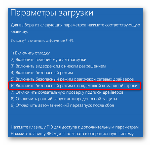 أعد تشغيل Windows 10 في الوضع الآمن مع دعم سطر الأوامر