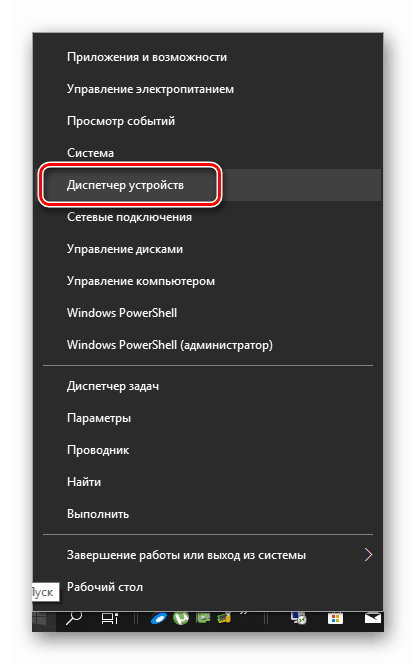 Идите до Девице Манагер-а из контекстног менија у оперативном систему Виндовс 10