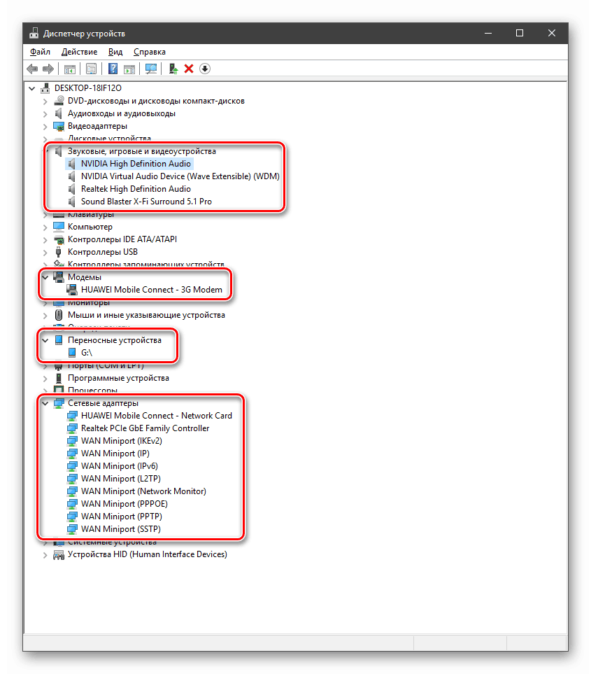 Уређаји ће бити онемогућени за проверу кашњења у обради података у Виндовс 10 Девице Манагер