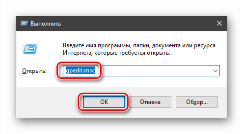 Преминете към редактора на местни групови политики от реда Run в Windows 10